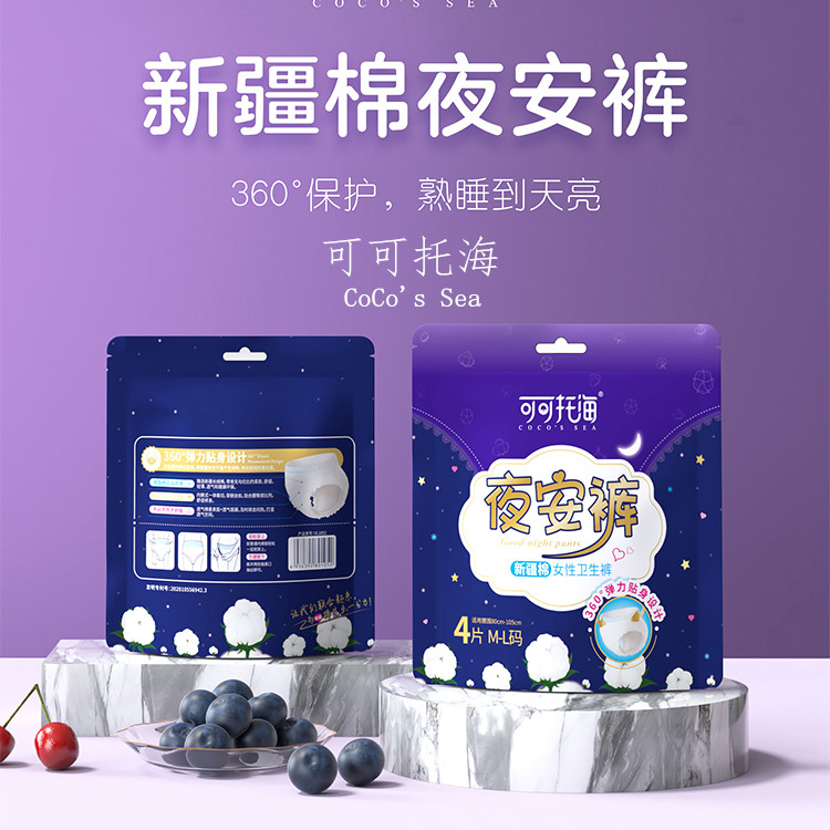 可可托海夜安裤安心裤卫生巾夜用