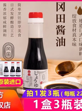 日本冈田特级酱油海鲜寿司日式手工酿造非转基因健康3瓶660ml盒