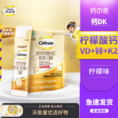 金钙尔奇儿童液体钙锌维生素D维生素K口服液青少年柠檬酸钙锌30条