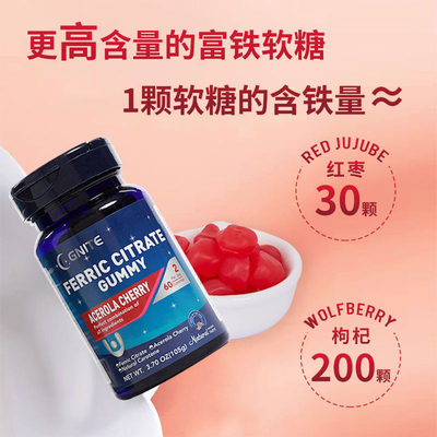 美国gnite富铁软糖红枣味