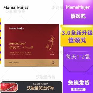 全新升级MamaMujer僖颂芄藏红花女性蔓越莓无花果覆盆子压片糖果