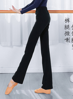 秋之艺舞蹈裤微喇叭女练功服形体跳舞尼龙裤子训练健美操瑜伽棉服