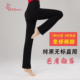 秋之艺艺考修身 直筒舞蹈裤 子小女练功服形体跳舞尼龙训练健美操棉