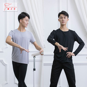 舞蹈服成人现代古典舞练功服教师宽莫代尔形体服 长袖 男上衣 短袖