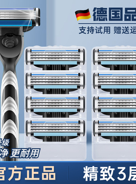 德国进口剃须刀无痕3三层男士风速刮胡刀正品手动刀片刀头刀架