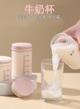 高硼硅密封牛奶杯可微波可蒸煮
