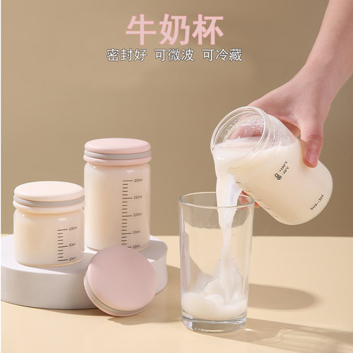 高硼硅密封牛奶杯可微波可蒸煮