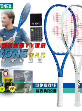 YONEX尤尼克斯鲁德YY网球拍单人专业碳纤维大阪克耶高斯 08EZONE