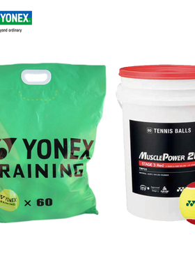 yonex尤尼克斯网球高级训练网球比赛球yy散装球traning高弹耐磨