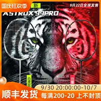 Yonex Yonex ракетка для бадминтона Sky Ax yy полностью карбоновый AX77 AX88 AX100ZZ лук и стрелы быстрый свет