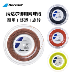 Babolat百宝力RPM BLAST rough 17G纳达尔御用网球线蒂姆聚酯硬线