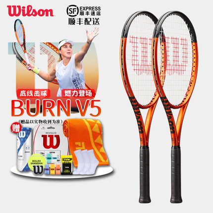 Wilson威尔胜网球拍BURN V5系列锦织圭单人男女全碳素专业比赛拍