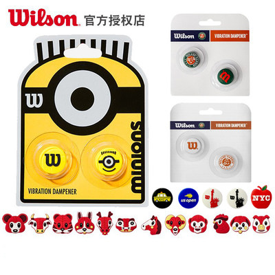 wilson正品网球拍避震器