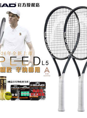 HEAD海德网球拍SPEED L5辛纳26年新款碳纤维男女专业比赛网球拍