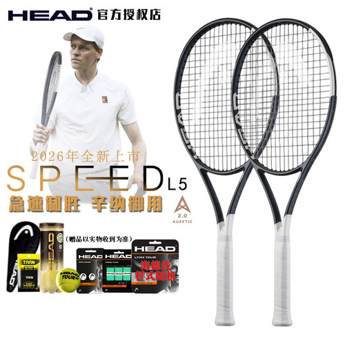 海德网球拍辛纳款26新款SPEEDL5