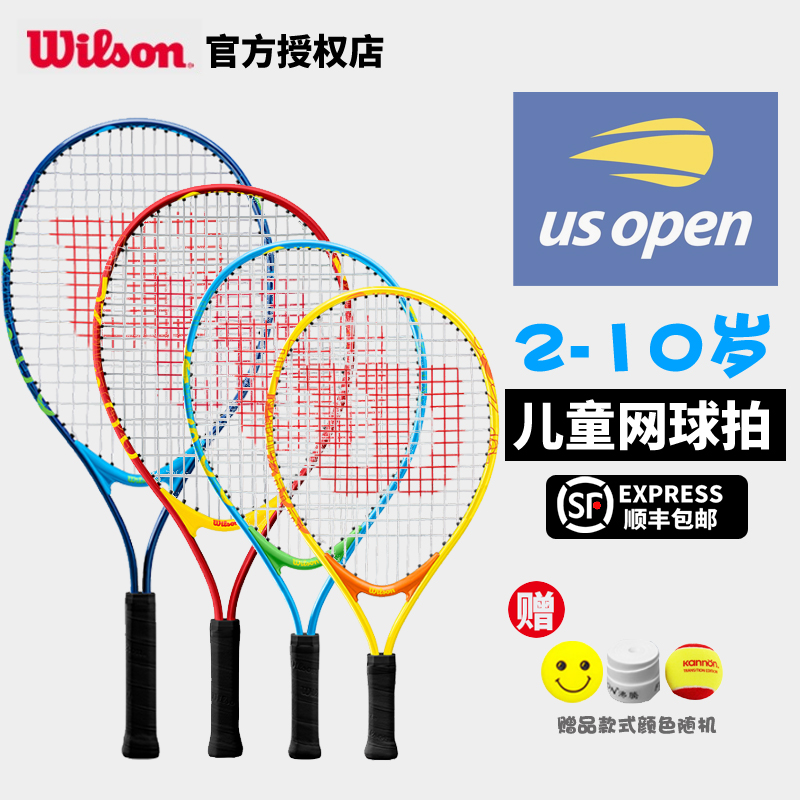 Wilson威尔胜美网联名儿童网球拍2022年新款轻量合金青少年初学拍