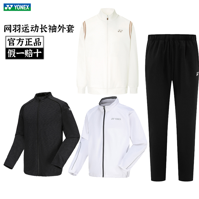 尤尼克斯男子运动上衣