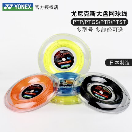 YONEX尤尼克斯yy POLY TOUR PRO网球线聚酯硬线Spin日本产strike