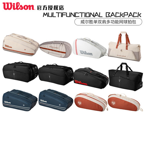 wilson男女大容量多功能网球包