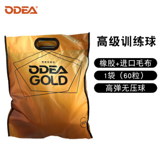 正品 GOLD耐打舒适高性价比 odear欧帝尔高级训练用网球无压球DD3
