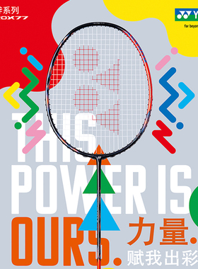 YONEX/尤尼克斯 天斧系列 ASTROX 77 PRO 全碳素羽毛球拍