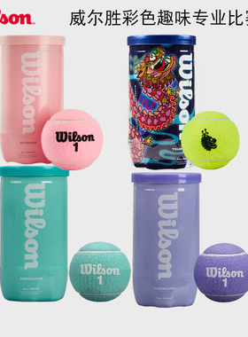 Wilson威尔胜网球2025限定粉色官方中国龙年网球多场地用球2只装