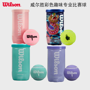 Wilson威尔胜网球2025限定粉色官方中国龙年网球多场地用球2只装