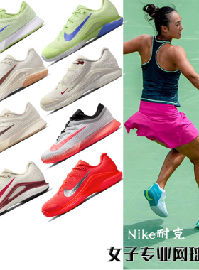 Nike耐克网球鞋女款郑钦文澳网专业气垫运动鞋vapor pro3官方正品