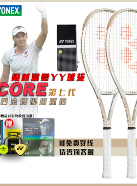 YONEX尤尼克斯网球拍VCORE98/100莱巴金娜同款专业全碳素YY正品