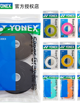 YONEX尤尼克斯吸汗带手胶网球拍羽毛球拍防滑YY吸汗带3条装 AC102