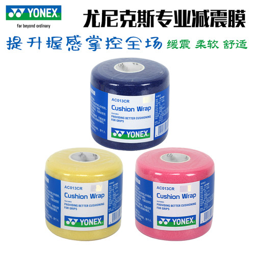 AC013CR专业减震膜底胶膜