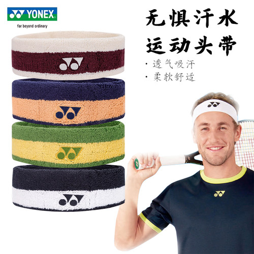 YONEX尤尼克斯羽毛球头带吸汗