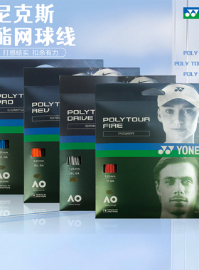 YONEX尤尼克斯网球线软线聚酯硬线卡装舒适耐用型PRO SPIN STRIKE