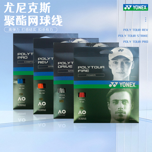 STRIKE SPIN YONEX尤尼克斯网球线软线聚酯硬线卡装 舒适耐用型PRO