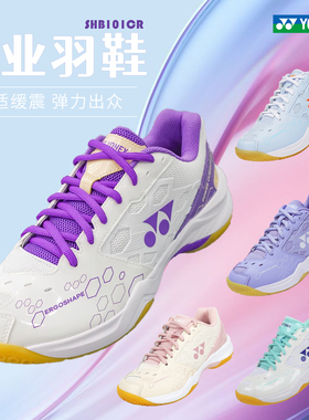 YONEX尤尼克斯羽毛球鞋yy男女101CR专业轻便减震防滑舒适运动鞋