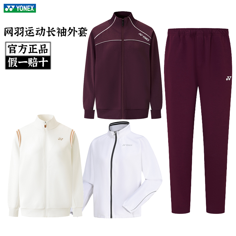 尤尼克斯防晒长袖训练运动