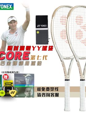 YONEX尤尼克斯网球拍VCORE98/100莱巴金娜同款专业全碳素YY正品
