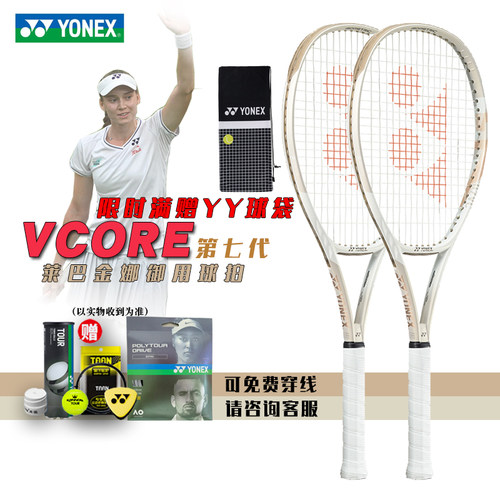 YONEX全碳素专业网球拍VCORE