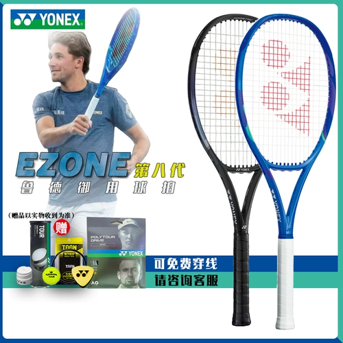 Yonex Yonex Yonics Road Yy Теннисная ракетка одно профессиональное углеродное волокно Osaka Kyrgos 08ezone