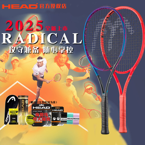 HEAD海德L4张之臻男女网球拍