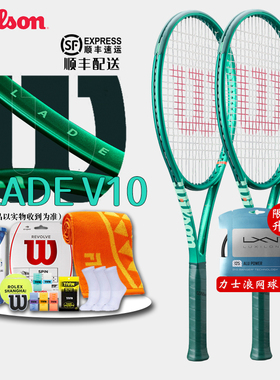 Wilson威尔胜网球拍26新款BLADE V10萨巴伦卡同款碳素专业比赛拍