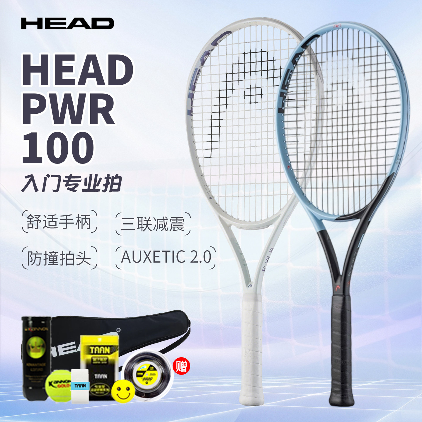 HEAD海德网球拍Instinct全碳素莎拉波娃同款进阶选手拍正品全碳素