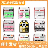 Федерер Уилсон Уилсон Пот -поглощение с маленьким желтым Ren Wilsheng Tennis Badminton Non -Slip Hand Glue