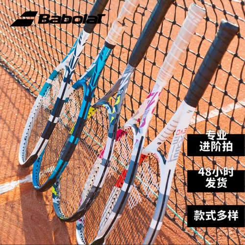 babolat网球拍男女进阶拍