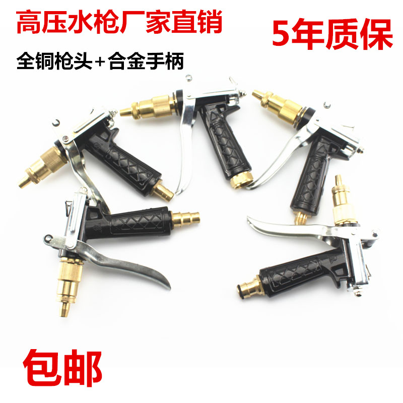 高庄洗车水枪高压自来水摩托多功能强力冼车超强增压水抢家用喷头
