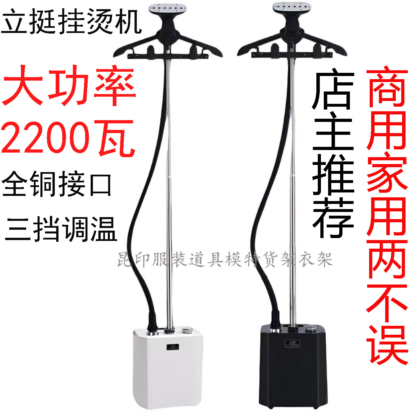 立挺挂烫机LX8大功率2200瓦