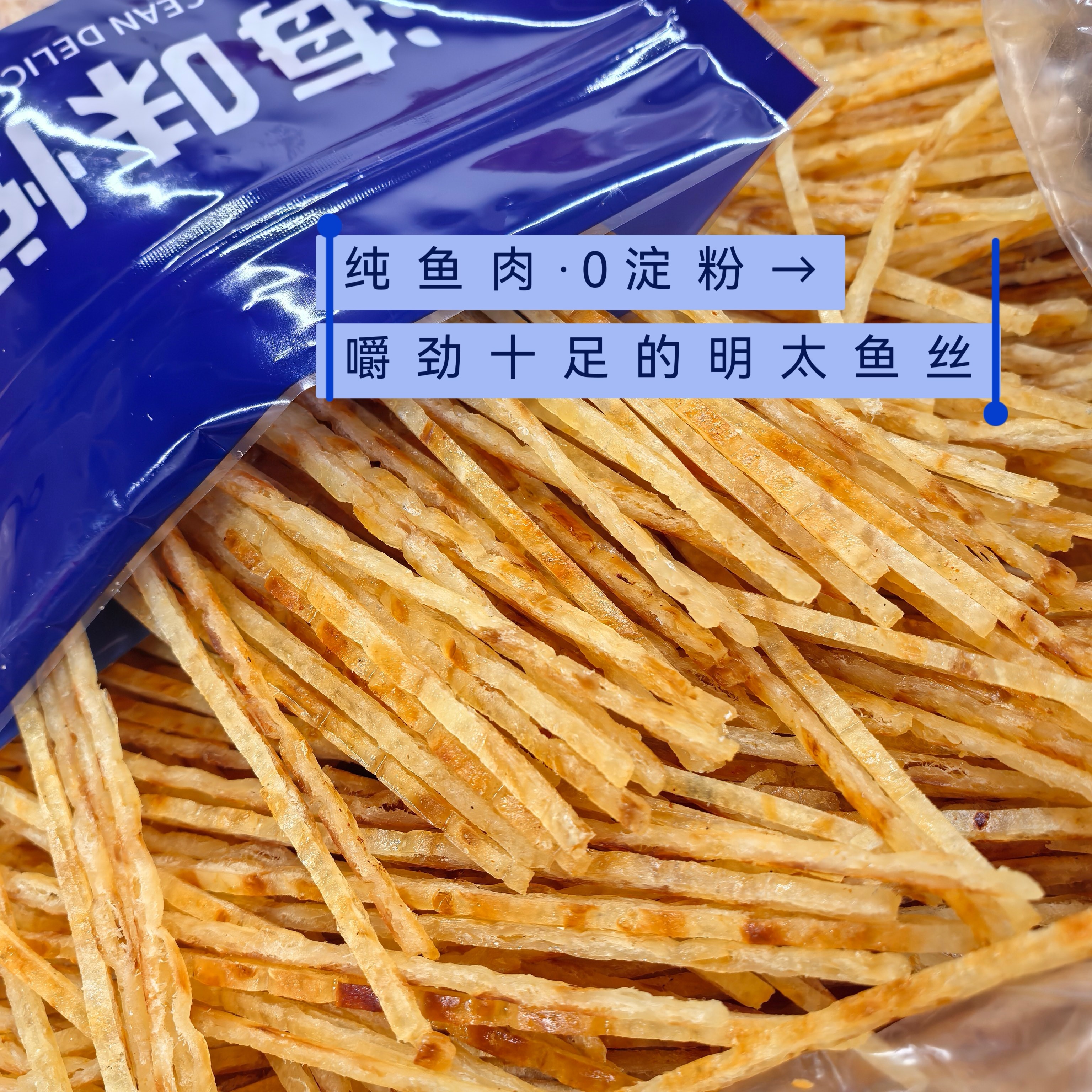 开袋即食碳烤明太鱼丝不加淀粉原味烤鱼肉无刺200g追剧办公室零食,零食/坚果/特产,即食鱼零食,淘宝优惠券,粉丝福利购,淘宝优惠卷