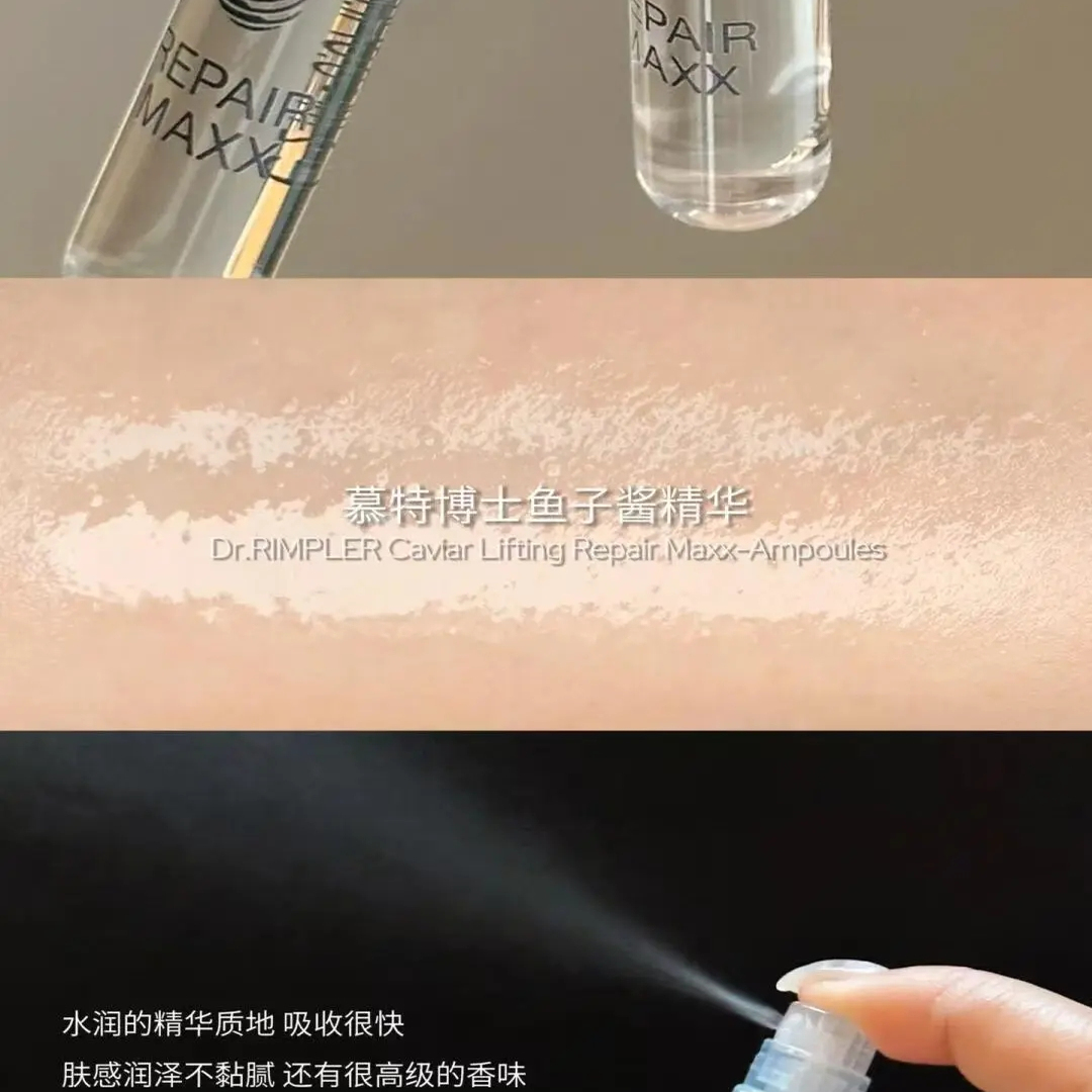 Dr. RIMPLER  慕特博士鱼子安瓶提拉紧致熬夜修护鱼籽伊能静同款