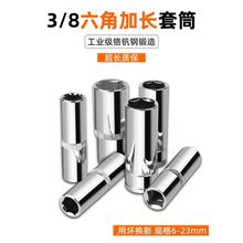 棘轮扳手外六角套头套管10 24mm 8中飞6角加长套筒头套装