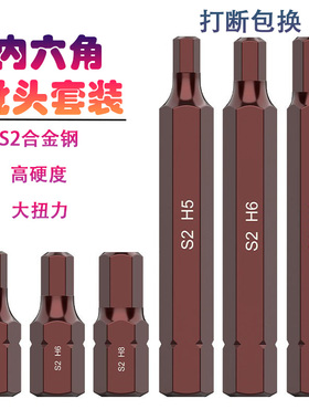 内六角10mm柄风炮电动扳手单只星批S2套筒批头咀披头套装汽修工具